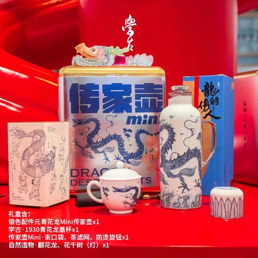 学古|一原传家壶迷你·龙年限定礼盒 青花龙保温壶595ml 商品图3