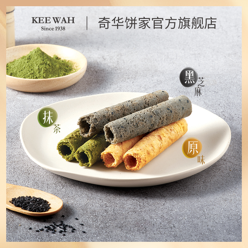 【奇华饼家】蜂巢鸡蛋卷饼干薄脆点心糕点小吃送礼零食