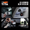 TITA车载电动真空吸盘式手机支架 商品缩略图2
