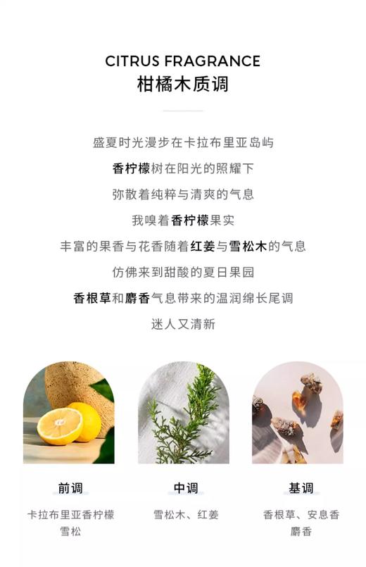 【航免仓】帕尔马香柠檬佛手柑75ml 商品图2