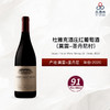 2020 Dujac Fils et Pere Morey St. Denis 杜雅克酒庄（莫雷-圣丹尼村）红葡萄酒 商品缩略图0