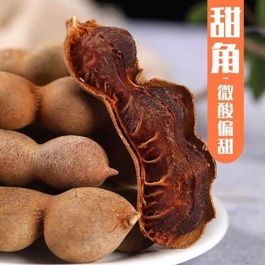 云南甜酸角  甜角400g+酸角360g 商品图2