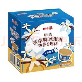 明治香草味冰淇淋迷尔 6 连杯