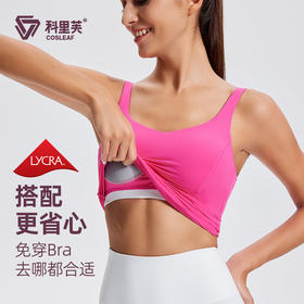 【2025上新】运动背心（固定棉杯）美背瑜伽健身户外紧身透气跑步免穿内衣弹力
