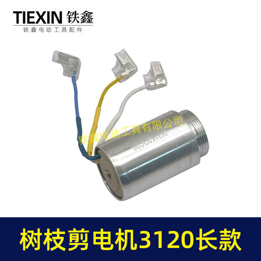 【货号03388】锂电树枝剪刀电机长款输出轴电机果树剪电机3120电剪刀一体电机 商品图2