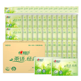 W910（箱装）心相印茶语系列四层皮夹式纸手帕8包*4条*12提