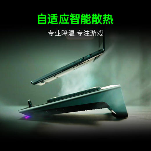 Razer雷蛇笔记本电脑幻彩散热支架 压风式 智能控温【雷蛇官方直营，3年有限质保】 商品图3