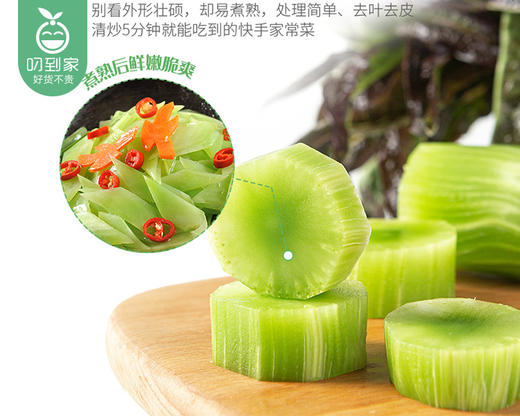 同安新鲜带叶莴笋（2kg±100g/份） 商品图3