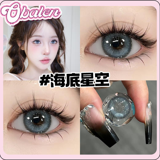 【海底星空】14.2中直径日抛美瞳10片装 商品图3