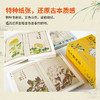 五折特惠！《芥子园画传》函盒收藏本共3册， 康熙初刻全彩版，甄选善本，罕见大全集。 赠： 1，王概钤印藏书票一张，“芥子纳须弥”。 2，三张精美书签，花鸟/幽兰/远山，赋予这一份阅读更多的诗意与享受。 商品缩略图3