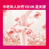 优选丨Schiff旭福液体钙维生素D3VK2柠檬酸钙中老年孕妇青少年补钙120粒 商品缩略图4