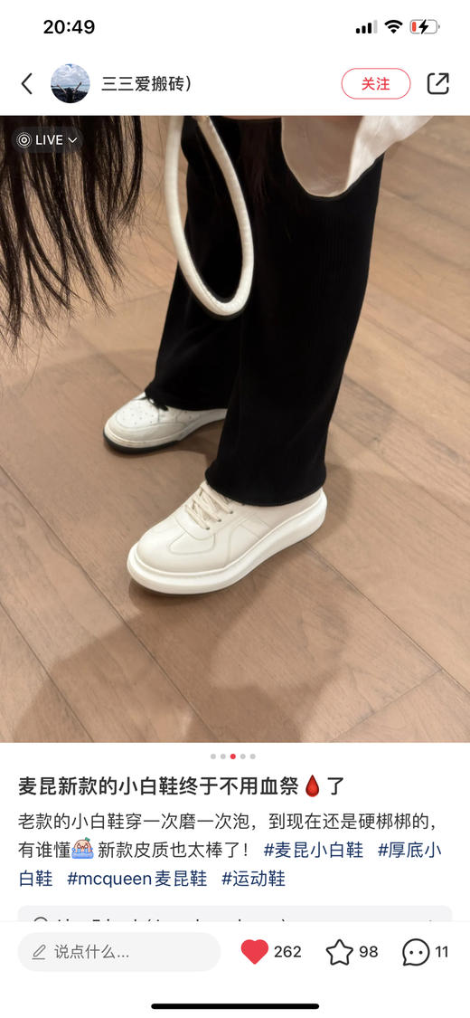 2024全新款麦昆运动鞋——舒适版 商品图6