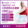 CONVATEC康维德舒洁两件式开口造口袋401512  401513 商品缩略图1