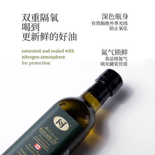 加拿大牛油果油 传统冷榨 富含Omega 纯原油 无添加 耐高温 加拿大原产 原瓶进口   |百里食 商品图2