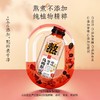 轻上 乌梅熬山楂植物饮料245ml/瓶 商品缩略图0