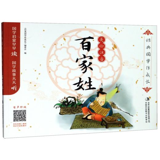 2025年春季学期推荐书目（1年级下） 商品图4