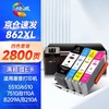 绘威862墨盒 适用惠普B110A B210A C5388 B8558 D5468 C309A 6510 5510 hp打印机墨盒 大容量 五色套装 商品缩略图1