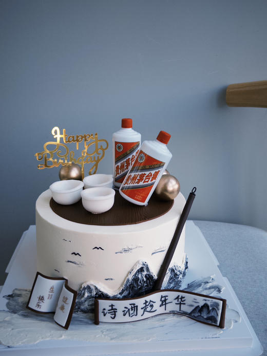 「祝寿」诗酒趁年华 手绘山水 国风祝寿 商品图0