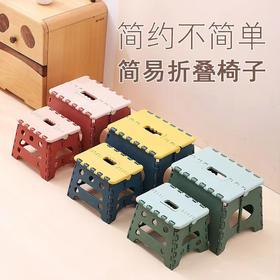 【节省空间，便携式折叠椅】高质便加厚手提凳携折叠凳，强韧PP材质，稳固结实，轻松承重，家用儿童凳户外矮凳塑料换鞋小板凳QQ