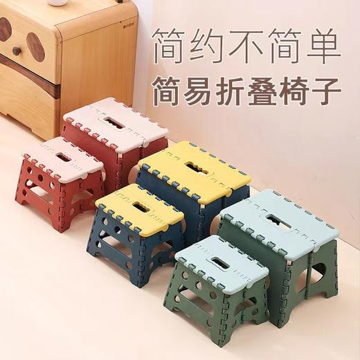【节省空间，便携式折叠椅】高质便加厚手提凳携折叠凳，强韧PP材质，稳固结实，轻松承重，家用儿童凳户外矮凳塑料换鞋小板凳QQ 商品图0