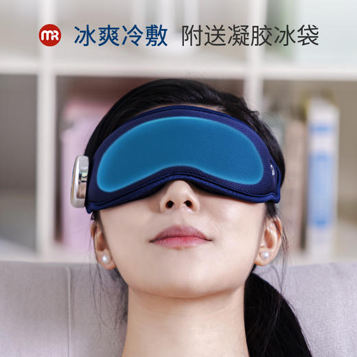 摩飞眼部按摩仪MR3120 商品图2