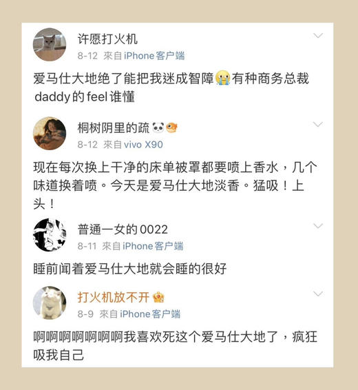 原价850 TOP级典藏香水 爱马仕大地淡香水50ml 柑橘木质香 商品图5