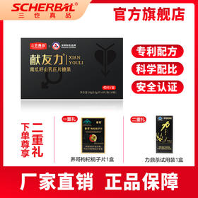 三也真品献友力 南瓜籽山药压片糖果  前列腺肥大