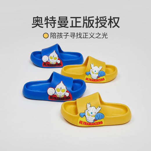 优调XT1001奥特曼儿童拖鞋 | EVA一体成型、材质柔软有弹性、贴心设计、男宝zui爱 商品图0