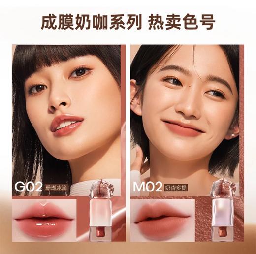【新品尝鲜】Mistine蜜思婷 奶咖唇釉镜面水光唇蜜唇泥 商品图2