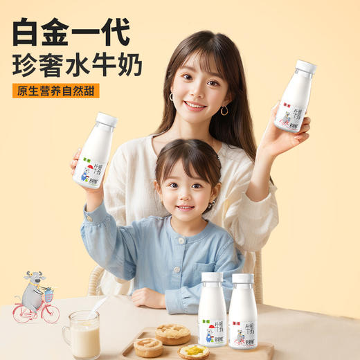 [低温短保]皇氏水牛0.09秒低温水牛鲜奶 180ml*6*2组   到手共12瓶 商品图1