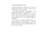 基于工匠精神培育的高职高专思政课改革创新研究/梁丽华/杨兴江/应丽卿/浙江大学出版社 商品缩略图4