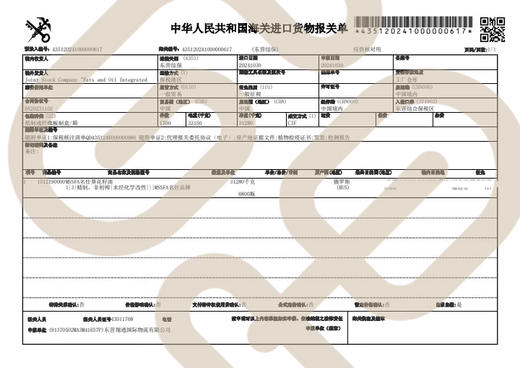 俄罗斯葵花籽油 低温物理冷榨 葵香浓郁 原装进口 |百里食 商品图11