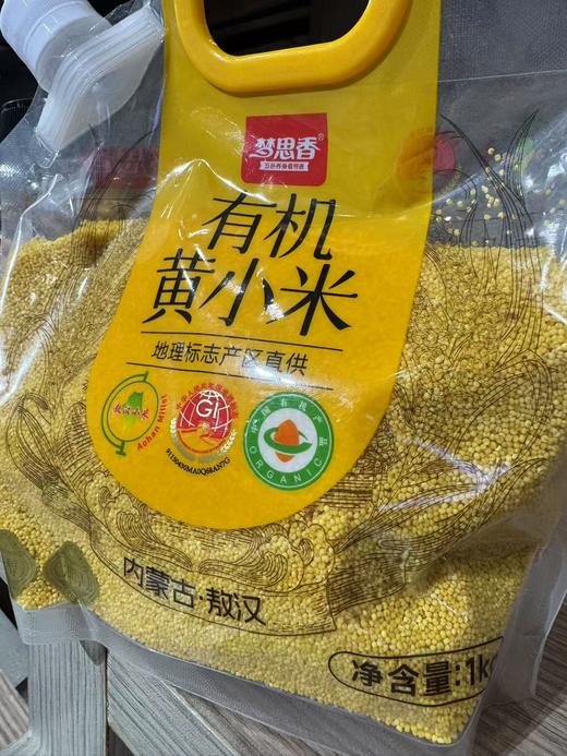 有机黄小米-梦思香/1KG 商品图0