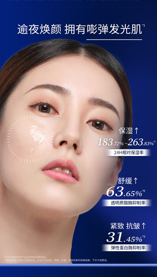 凌博士赋凌紧致抗皱精华油 商品图2