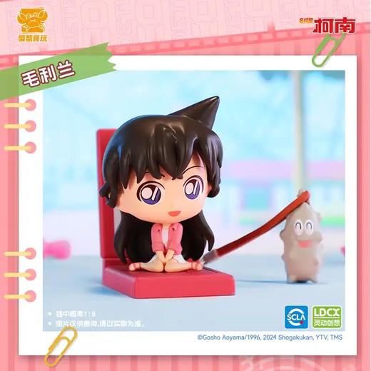 灵动创想 名侦探柯南 迷你侦探系列 8只/盒 盲盒 商品图2