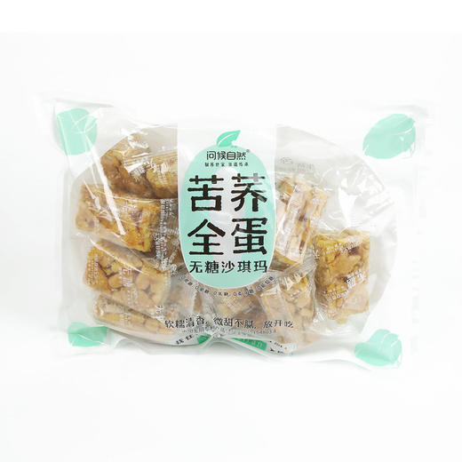 问候自然全蛋无糖沙琪玛 商品图0
