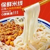 云南过桥米线  3袋装 商品缩略图4