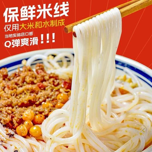云南过桥米线  3袋装 商品图4