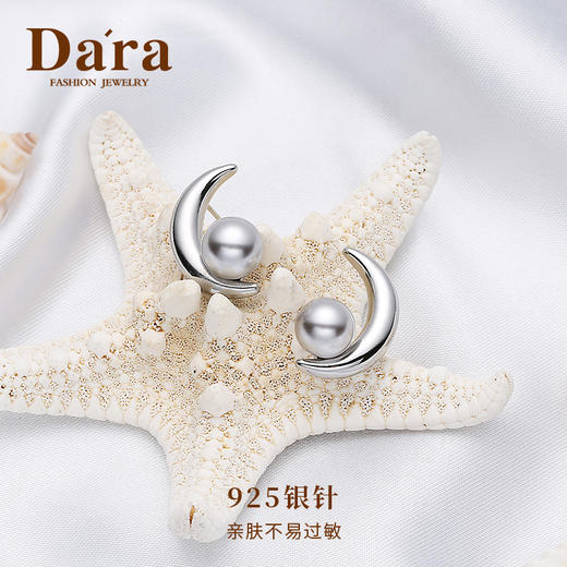 【节日送礼优选 低调奢华的质感】DARA 珍珠饰品集合 礼盒包装 商品图2