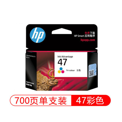 惠普官方原装47黑彩墨盒适用于deskjet4826 DJ4825 4828 4829 4929 4926 4877打印机 商品图2