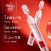 欧佩-美白精华液(1.5ml*30支)次抛 商品缩略图1