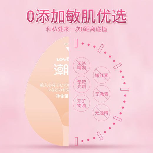 爱威康潮丸肌弹润滑剂私处养护嫩白补水润滑油女性快感液高潮情 1枚装 商品图2