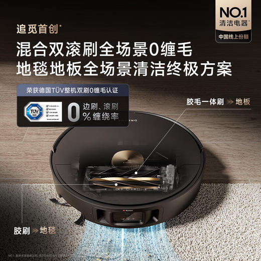 追觅X40Pro增强版扫地机器人扫拖洗拖一体自动清洗全自动基站自清洁热水洗拖布烘干超薄上下水版 商品图3