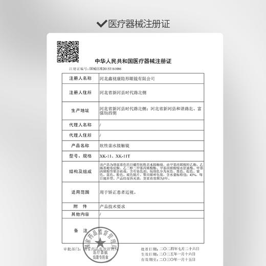 【柔光珍珠】14.5大直径日抛美瞳两片装 商品图1