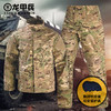 【户外战术 防泼耐撕裂 挺括保型】龙甲兵R6迷彩套户外训练战术套装ds（hy） 商品缩略图0