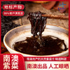 南澳优选紫菜100g 商品缩略图4