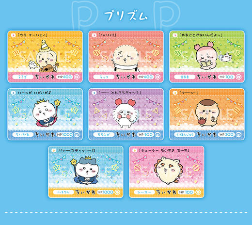 万代 chiikawa 吉伊卡哇 撕拉卡 第二弹 20包/盒 谷子 商品图1