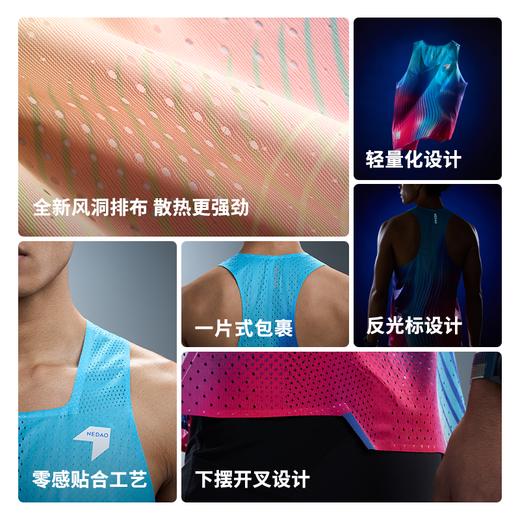 NEDAO内道一片式排汗透气马拉松跑步新款男灿影风洞背心 商品图1