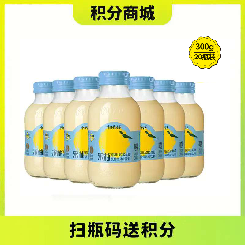 【积分抵现】300g*20瓶柚香谷宋柚乳酸菌味饮料柚子风味0脂饮品