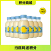 【积分抵现】300g*20瓶柚香谷宋柚乳酸菌味饮料柚子风味0脂饮品 商品缩略图0